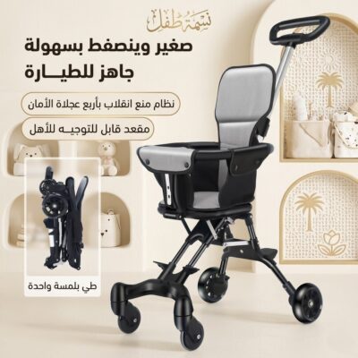 عربة أطفال قابلة للطي وخفيفة الوزن