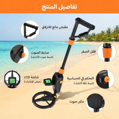 جهاز كشف المعادن الثمينة