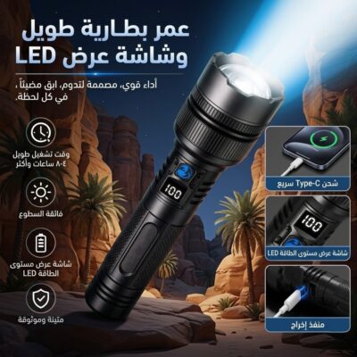 مصباح يدوي تكتيكي قابل لإعادة الشحن وبنك طاقة