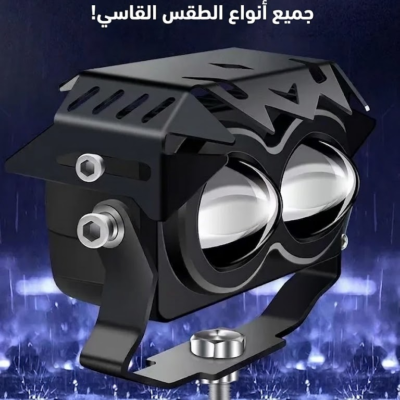مصباح LED للسيارة - فائق السطوع، وعمر افتراضي طويل