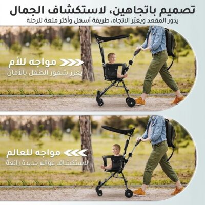 عربة أطفال قابلة للطي وخفيفة الوزن