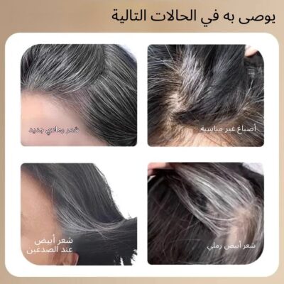 مشط 2 في 1، لتصحيح اللون في ثانية واحدة