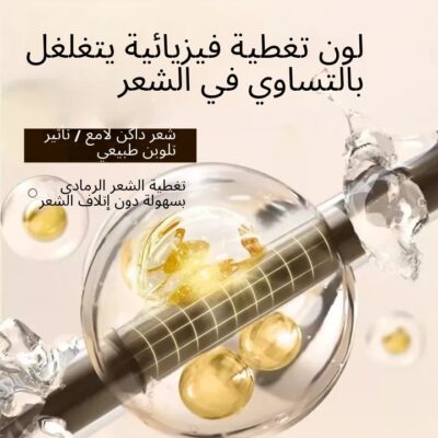 مشط 2 في 1، لتصحيح اللون في ثانية واحدة