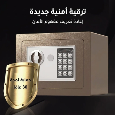 خزنة رقمية مقاومة للصدمات وغير قابلة للكسر، مزودة بقفل AAA