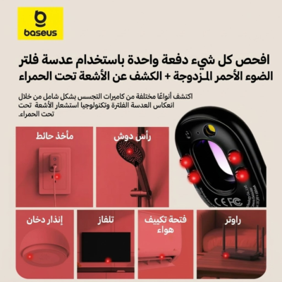 كاشف كاميرات الخفية يعمل بالأشعة تحت الحمراء صغيرة الحجم بحساسية عالية