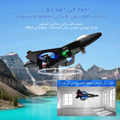 طائرة مقاتلة نفاثة بدون طيار يتم التحكم فيها عن بعد
