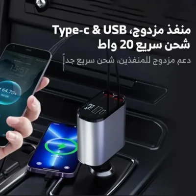 شاحن السيارة سوبر فاست لجميع الاجهزة مع 4 منافذ وبقوة 120 واط