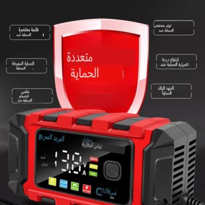 شاحن سريع لبطارية السيارة
