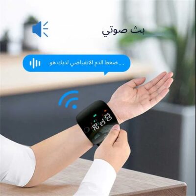 جهاز قياس ضغط الدم الذكي للمعصم