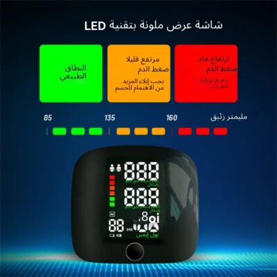 جهاز قياس ضغط الدم الذكي للمعصم