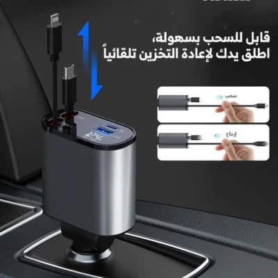 شاحن السيارة سوبر فاست لجميع الاجهزة مع 4 منافذ وبقوة 120 واط