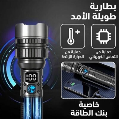 مصباح يدوي تكتيكي قابل لإعادة الشحن وبنك طاقة