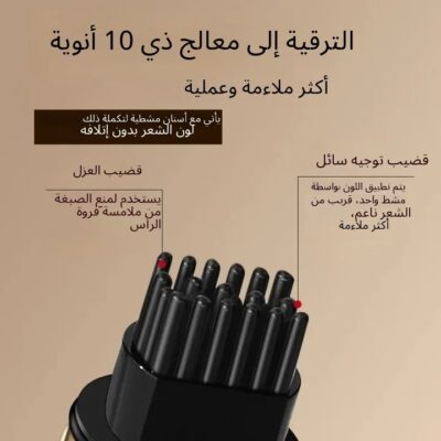 مشط 2 في 1، لتصحيح اللون في ثانية واحدة